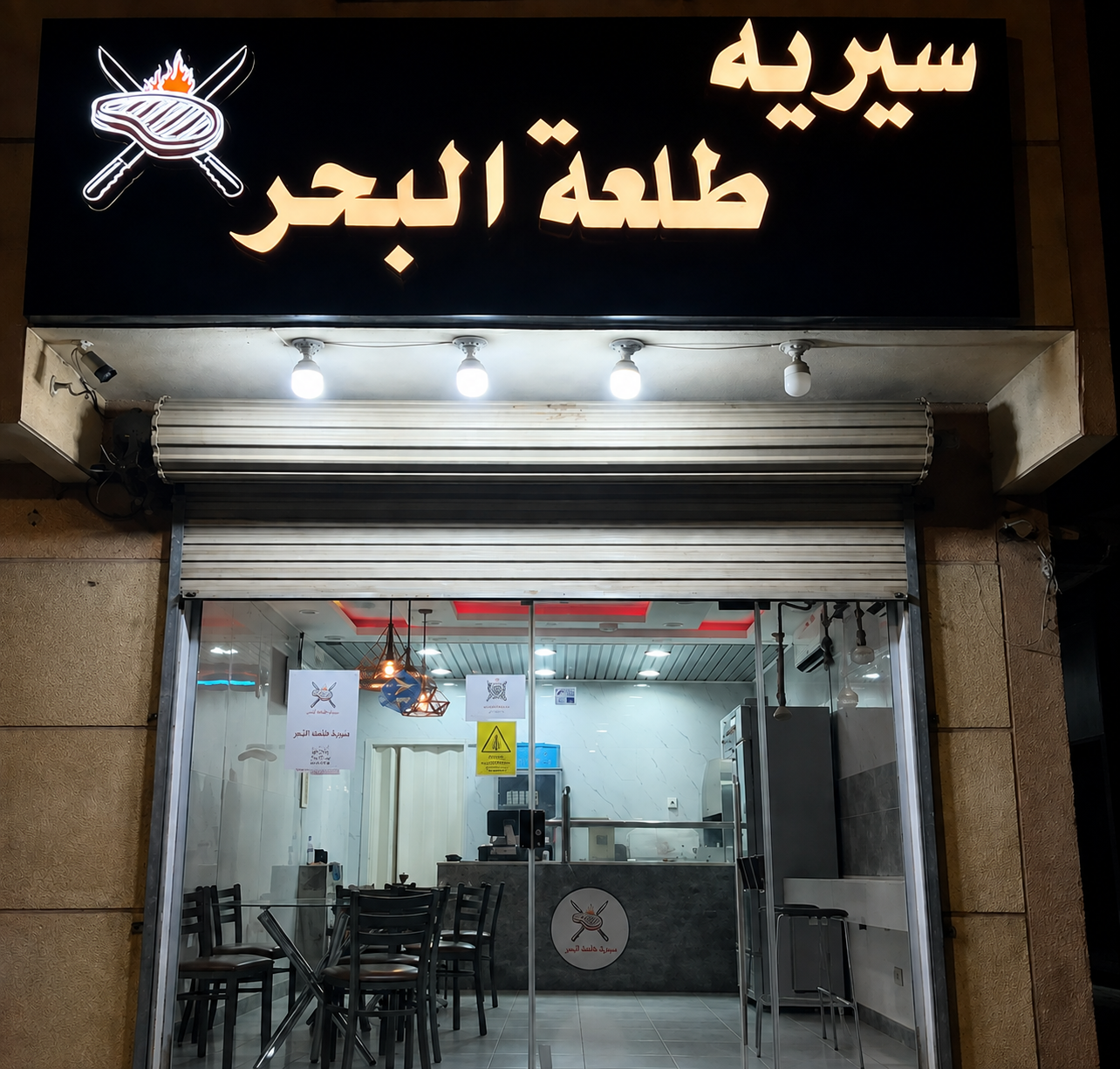 واجهة فرع المجد