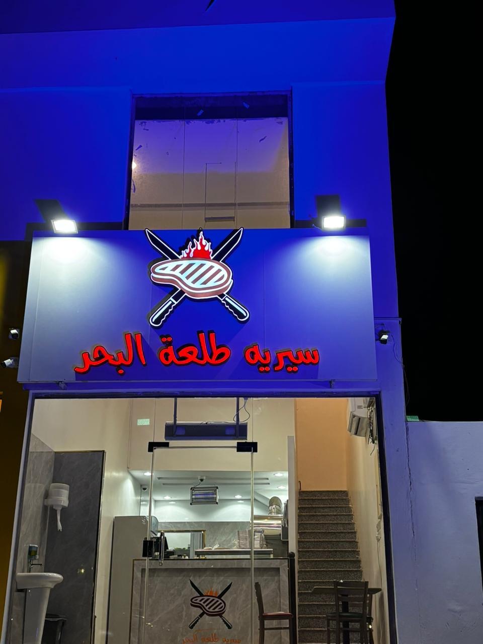 واجهة فرع المروج