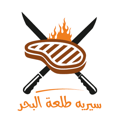 سيريه طلعة البحر